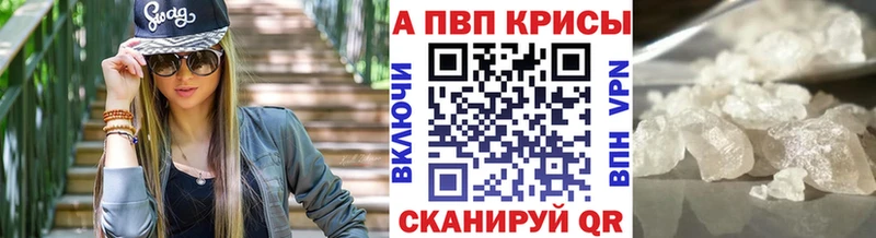 Alpha-PVP мука  закладка  Плёс 