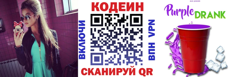 Кодеиновый сироп Lean напиток Lean (лин)  Плёс 