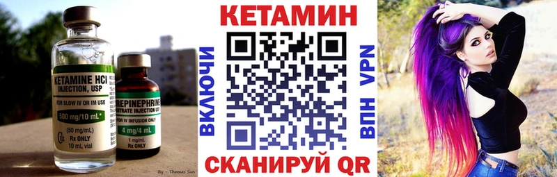 КЕТАМИН ketamine  Плёс 