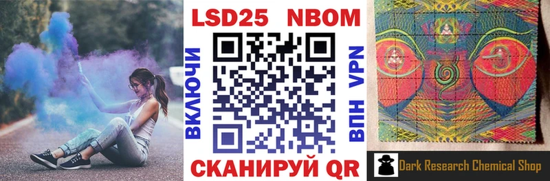 купить наркотик  Плёс  Марки N-bome 1,5мг 